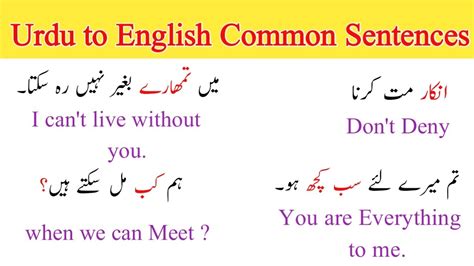 Daily Use Urdu English Sentences Daily Use English Sentences With Urdu