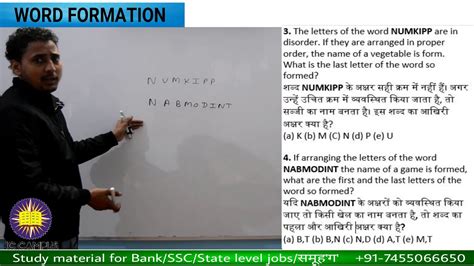 Word Formation Reasoning YouTube