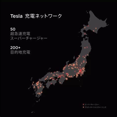 Tesla continues Asian expansion with 50th Japanese Supercharger – ilovetesla.com