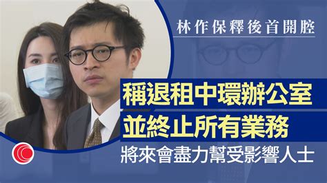 Jpex案｜林作被捕後首開腔 稱所有業務已終止 暫未被控告 有線寬頻 I Cable