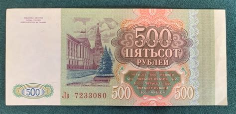 Stary banknot 500 rubli Rosja 1993 Kraków Kup teraz na Allegro Lokalnie