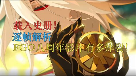 Fgo Mv Fgo Fgo Pvfate Grand Ordermemorial Movie