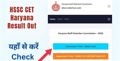 Hssc Cet Haryana Group C Revised Result 2024 Exam Cutoff Score Card