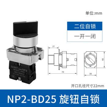 正泰旋钮开关二位自锁NP2 BD21三位BD33自复位转换53按钮常开常闭 NP2 BD25 旋钮自锁 二挡一开一闭图片 价格 品牌 报价 京东