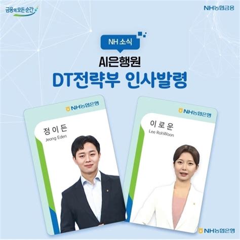 2024 머니엑스포 Nh농협은행 Nh올원뱅크에 생성형 Ai 도입‘인생 금융 거듭난다