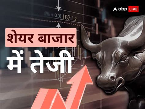 Stock Market At New Record High Level Sensex Crossed 67 000 Level First Time Stock Market At