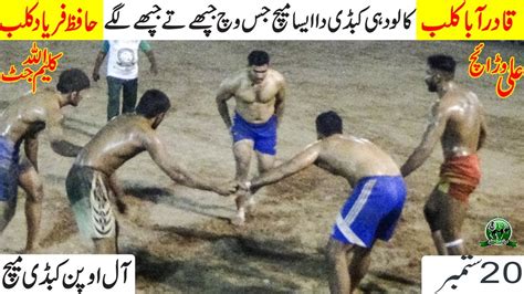 Best Fighting Kabaddi Match Kaloodhi Gojra 2019 Ali Warich Vs Kaleem