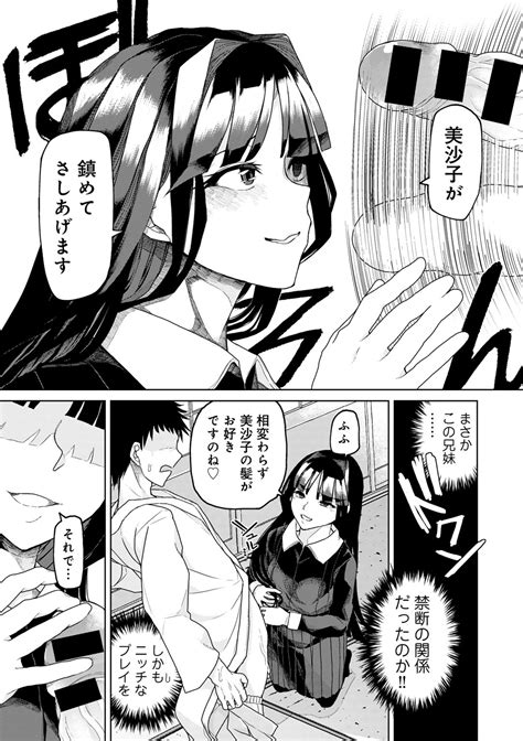 COMIC Gucho Vol 22 Page 97 Nhentai Hentai Doujinshi And Manga