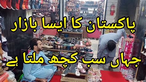 Raja Bazaar Rawalpindi Biggest Wholesale Market In Pakistan Shoes