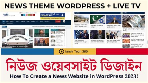 How To Create A News Website In Wordpress News Theme Wordpress Live