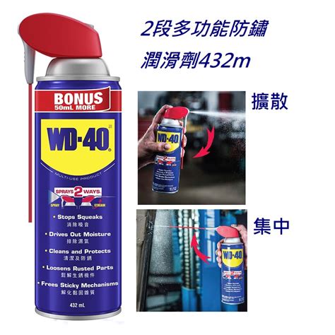 Wd 40 Wd40多功能除銹潤滑劑 蝦皮購物