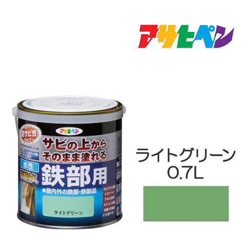 水性塗料 アサヒペン 水性高耐久鉄部用 07l ライトグリーン Asp 4970925433985ドンドンエース 通販