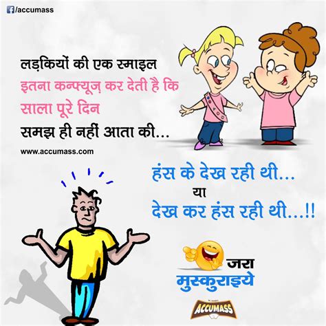 Jokes Thoughts Funny Joke Of The Day In Hindi