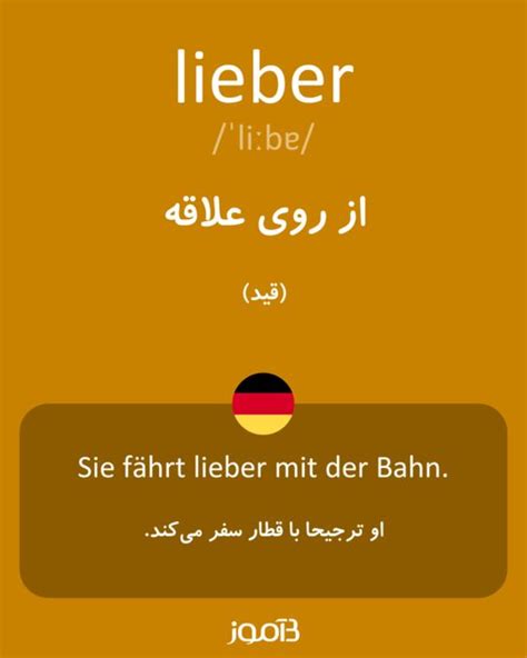 trjmh klmh lieber bh fars dkshnr aalman bamoz