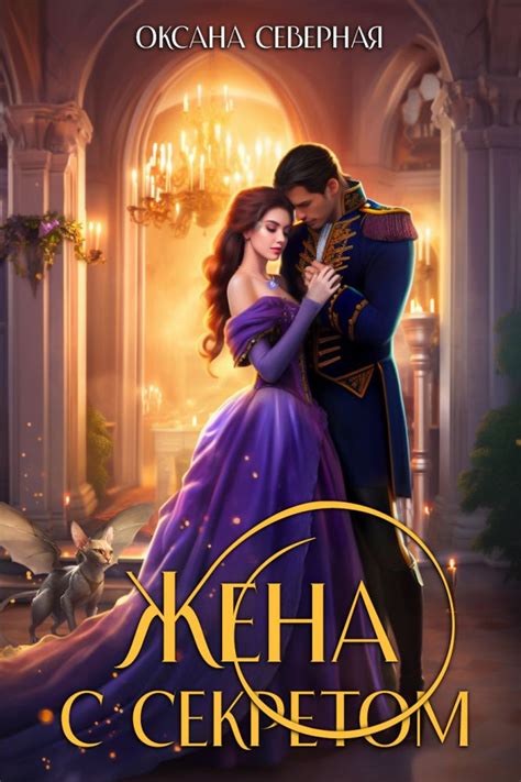 Пин на доске Episode Idea | Секретная книга, Фэнтези книги, Музыкальные ...