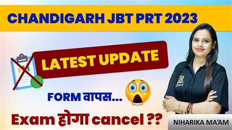 Chandigarh JBT PRT Exam Cancel Chandigarh JBT PRT Exam Related Update