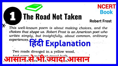 The Road Not Taken Class In Hindi The Road Not Taken Class