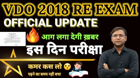 Upsssc Vdo Re Exam Date 2018 Upsssc Vdo Re Exam Date 2022 Upsssc