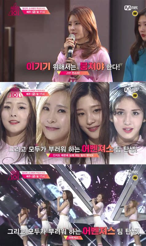 ‘프로듀스101 3회 예고 기희현x전소미 어벤져스팀 탄생 손에 잡히는 뉴스 눈에 보이는 뉴스 뉴스엔