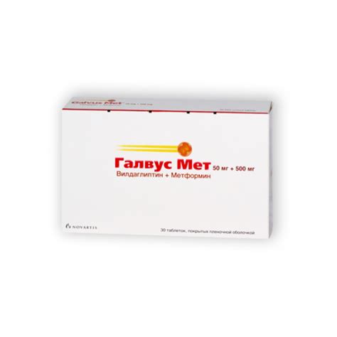 Купить Галвус мет таб 50 мг.+500 мг. №30