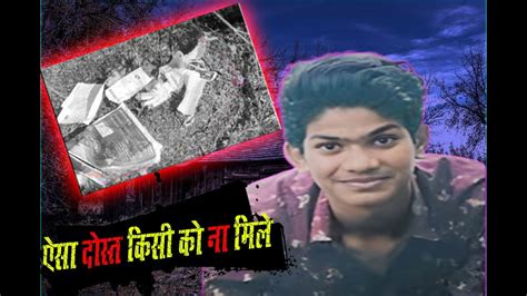 आखर कय कय थ इसन Naveen Murder Case in Hindi Hindi Crime