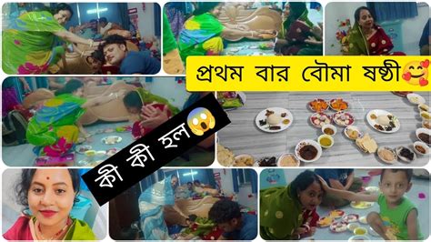 😱আমার সাথে এমন টা হবেআমি কল্পনা ও করতে পারিনিminivlogloveandemotional🥰