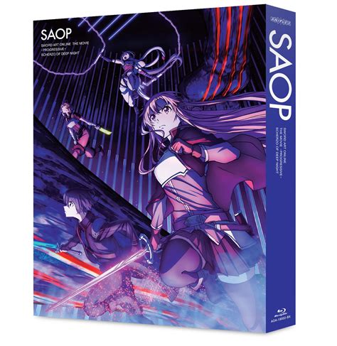 Sword Art Online The Movie Progressive Scherzo Of Deep Night Limited