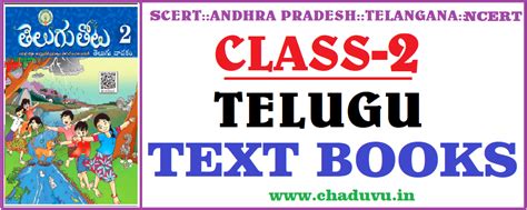 AP Class 2 Telugu Text Books And Workbooks Pdf