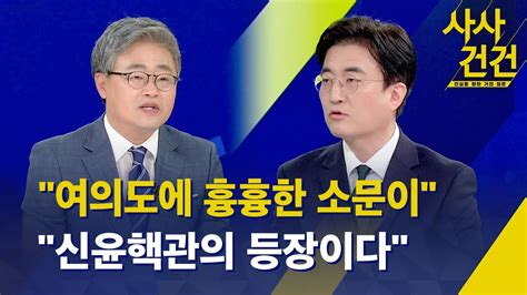 민주당 내부 계파 갈등 및 이재명 대표 체제에 대한 분석