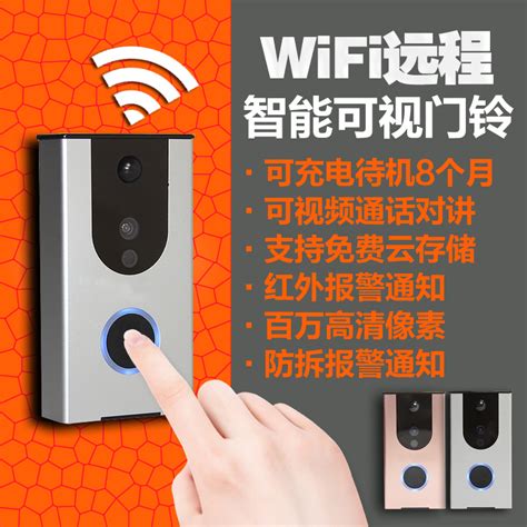 【智能wifi 远程可视 对讲门铃ed 300v】价格参数智能wifi 远程可视 对讲门铃厂家品牌介绍cps安防商城中安网