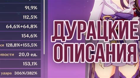 ДУРАЦКИЕ ОПИСАНИЯ В ГЕНШИНЕ #genshinimpact - YouTube