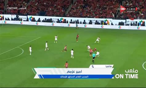 امير عزمي يكشف السبب الرئيسي في خسارة الزمالك كأس مصر امام الأهلي