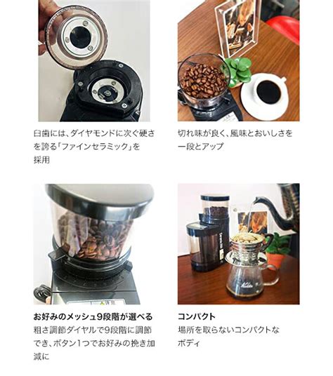 【楽天市場】kalita カリタ 電動セラミックミル C 90：グラスゴー