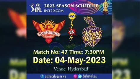 Ipl 2023 నేడు సన్‌రైజర్స్‌తో కోల్‌కతా ఢీ