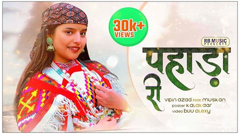 Latest Himachali Pahari Song 2023 Pahara Ri Vipin Azad Rajender