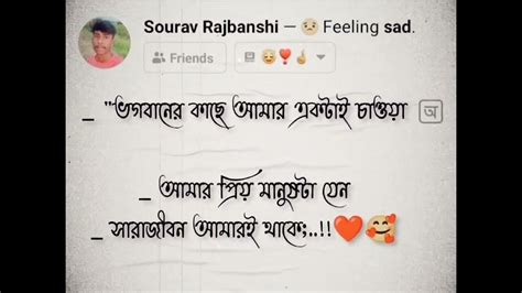 ভগবানের কাছে আমার একটাই চাওয়া আমার প্রিয় মানুষটা যেন সারাজীবন আমারই