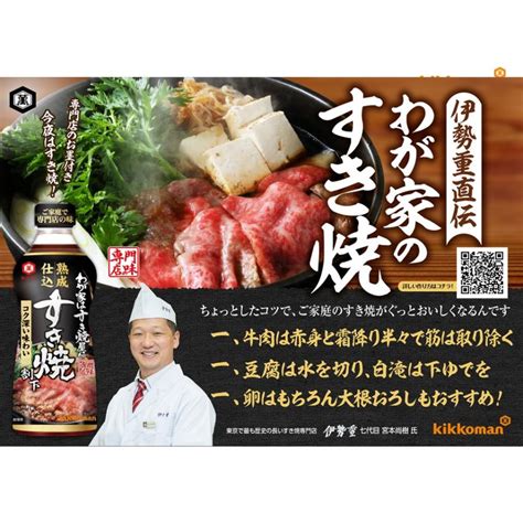 すき焼き たれ 割下 わが家はすき焼屋さん熟成仕込割下 500ml すきやき キッコーマン すき焼屋さん 熟成仕込 割下 500ml わりした