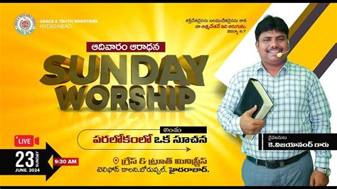 Sunday Worship Service 23 06 2024 Boduppal Telephonecolony Hyd