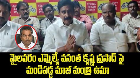 Tdp Leader Devineni Uma Fires On Mylavaram Ysrcp Mla Vasantha Krishna Prasad Telugu Chaitanyam