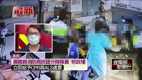 嘉義工安意外！ 62歲工人清洗外牆「墜5樓不治」 Youtube