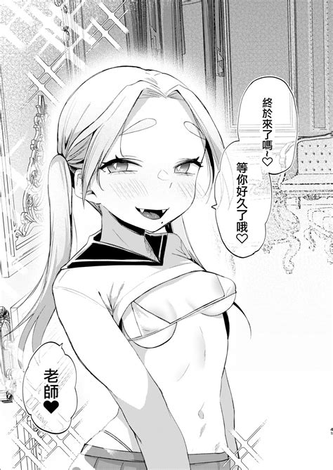 Kono Gakuen Ni Wa Himitsu No Sakusei Bu Ga Arurashii Page 42 Nhentai Hentai Doujinshi