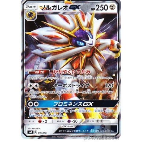 Pokemon Solgaleo Lunala Gx Card Starter Special Set Toys R Us