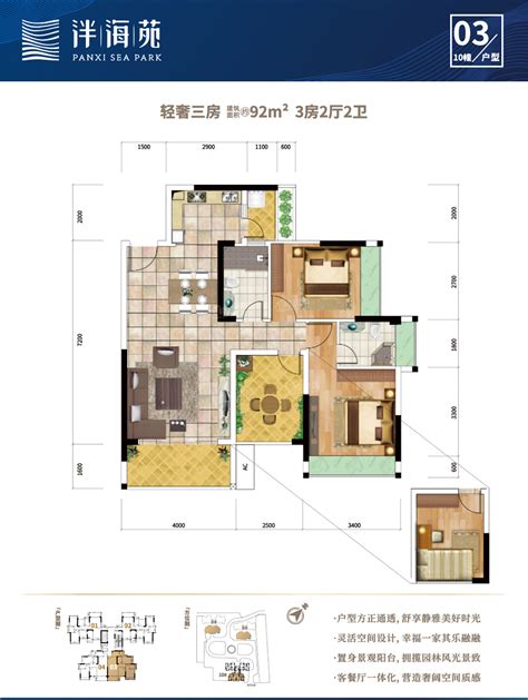 江门泮海苑二期3室2厅2卫户型图 江门楼盘网