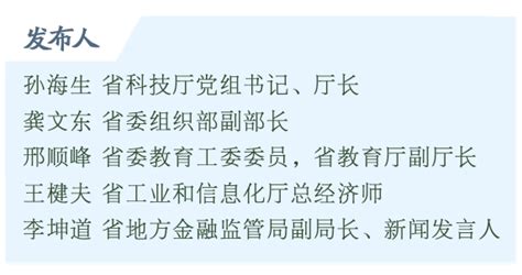 答记者问丨山东构建“2 N”人才集聚雁阵格局，探索“四链”融合机制 山东省 新浪财经 新浪网