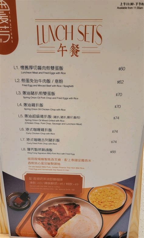 瓊芳冰廳的餐牌 香港黃竹坑的港式茶餐廳冰室 Openrice 香港開飯喇