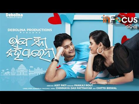 Bhabe Sina Kahiparena New Odia Film Trailer Avisek Archita