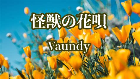 Vaundy Youtube