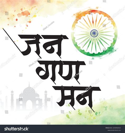 Happy Republic Day India Artificial Calligraphy Stock Vector Royalty