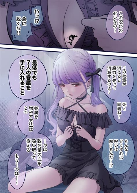 「好きな気持ちを抑えられない地雷系ヴァンパイア【7話】23 」凛愛の漫画