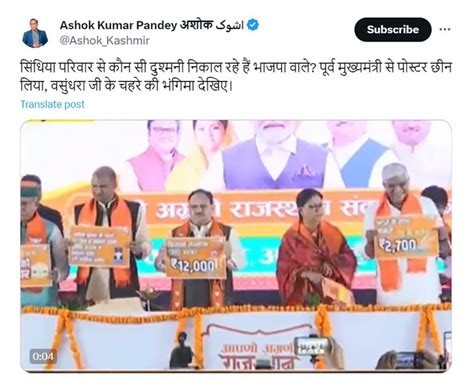 Vasundhara Raje Viral Video Rajasthan Bjp Manifesto Poster Controversy